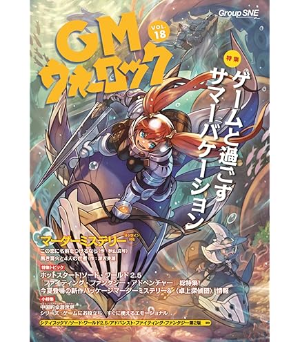 Amazon | グループSNE(Group SNE) ファイティング・ファンタジー